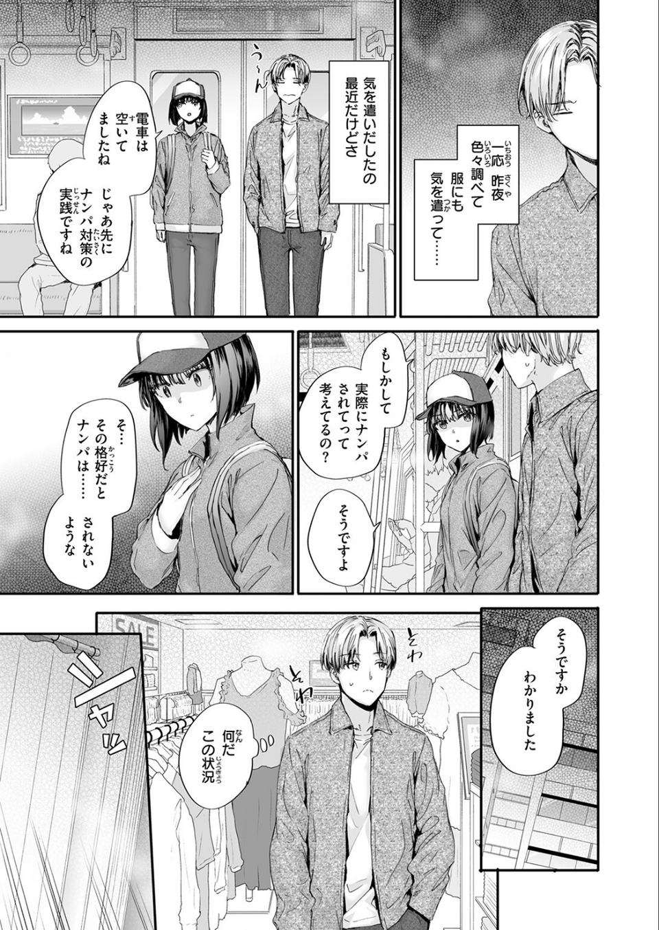 COMIC快楽天 2026年09月号 59 ページ目