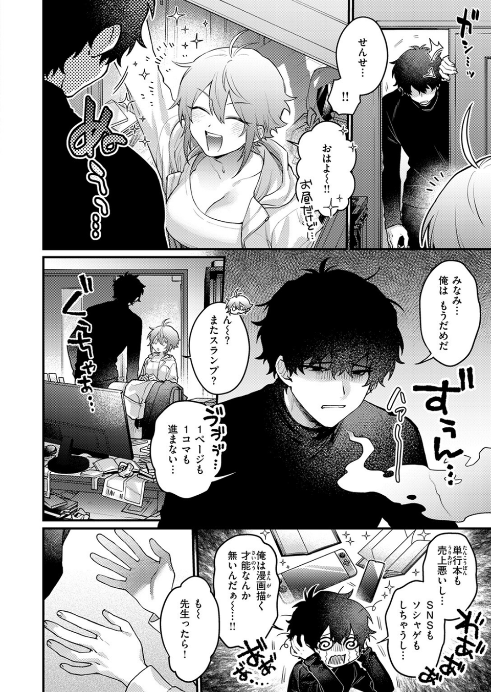 COMIC快楽天 2026年09月号 62 ページ目