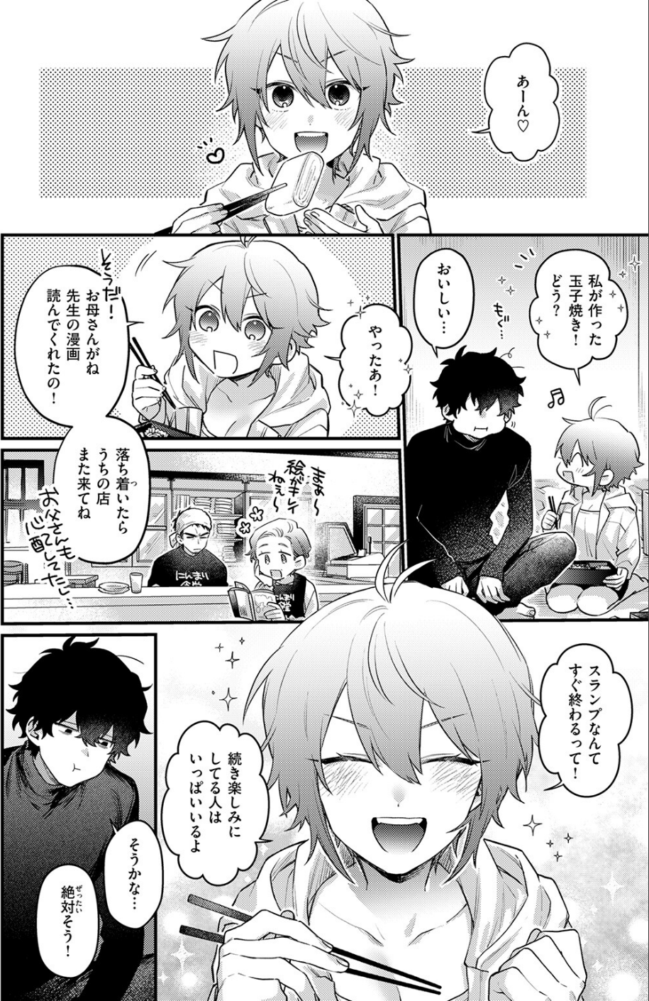COMIC快楽天 2026年09月号 64 ページ目