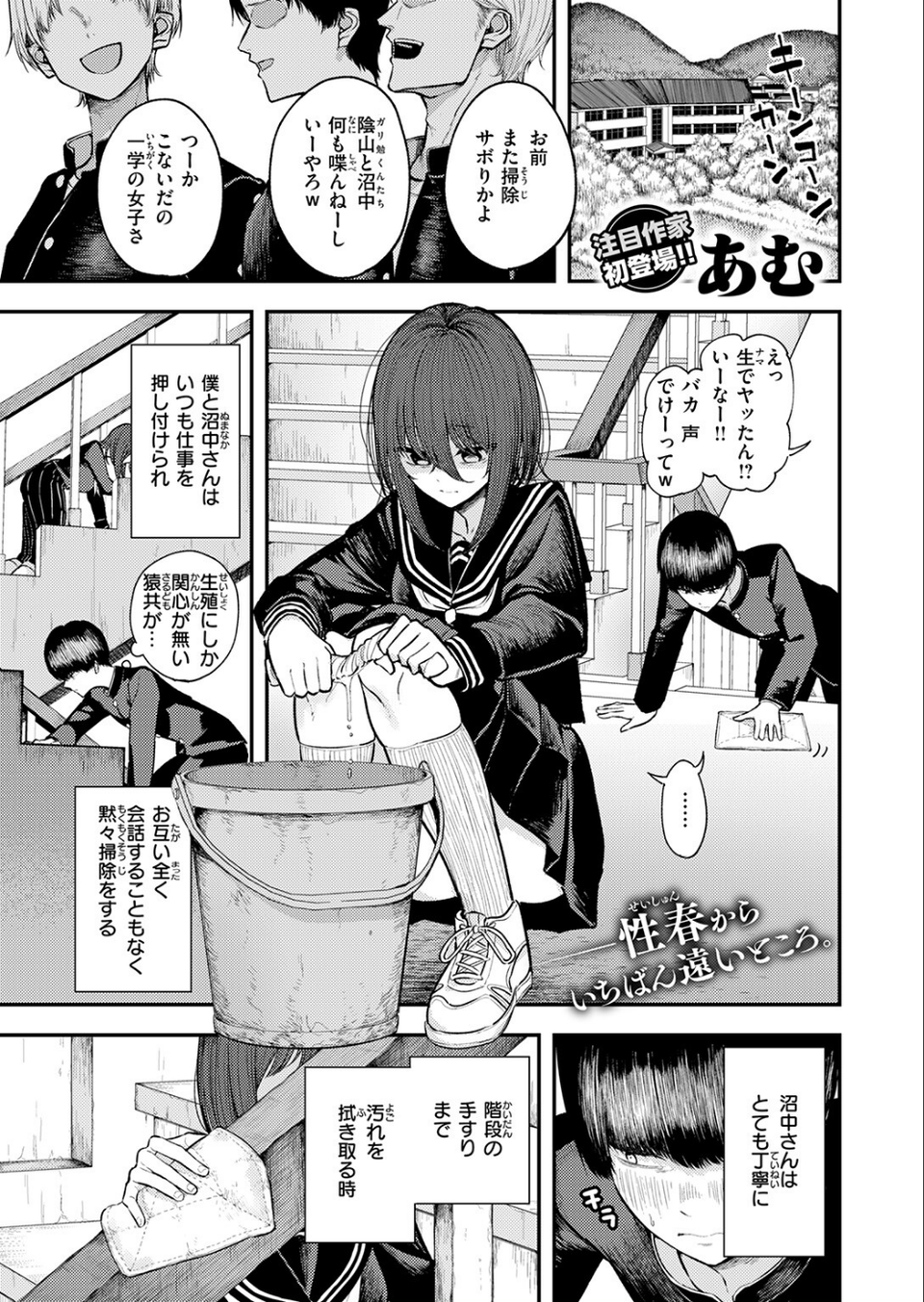 COMIC快楽天 2026年09月号 69 ページ目