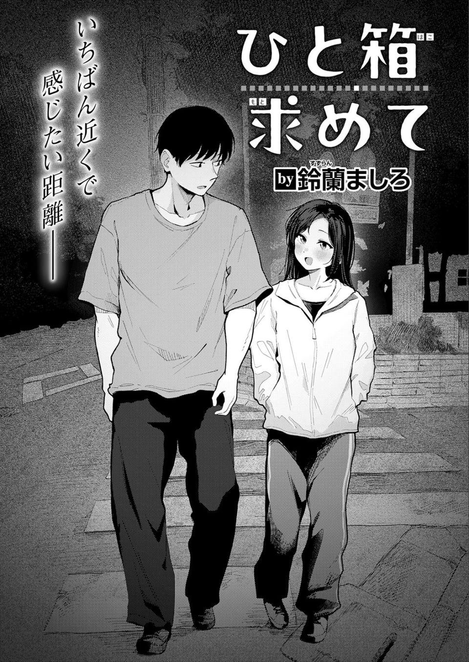 COMIC快楽天 2026年09月号 79 ページ目