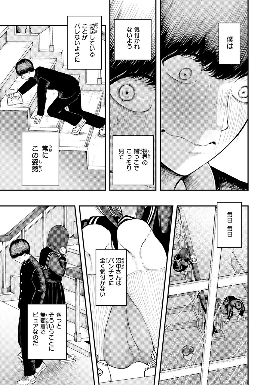 生殖のため生まれた猿ども(単話) 5 ページ目
