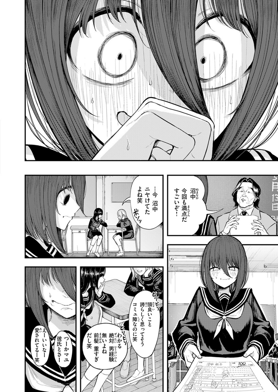 生殖のため生まれた猿ども(単話) 6 ページ目