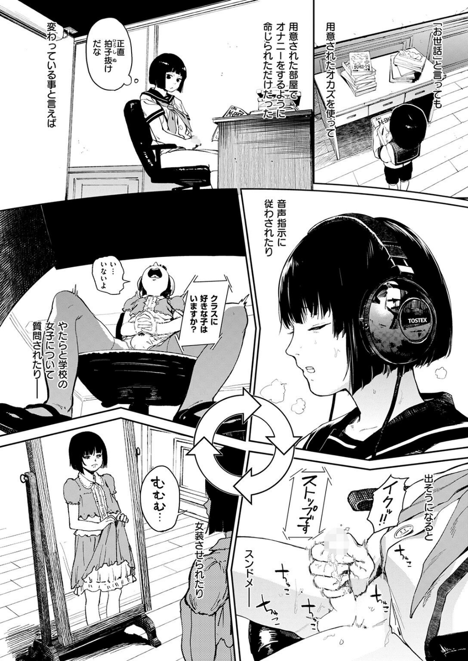 笑ゥかせいふぅ〜めん for 3D（単話） 8 ページ目