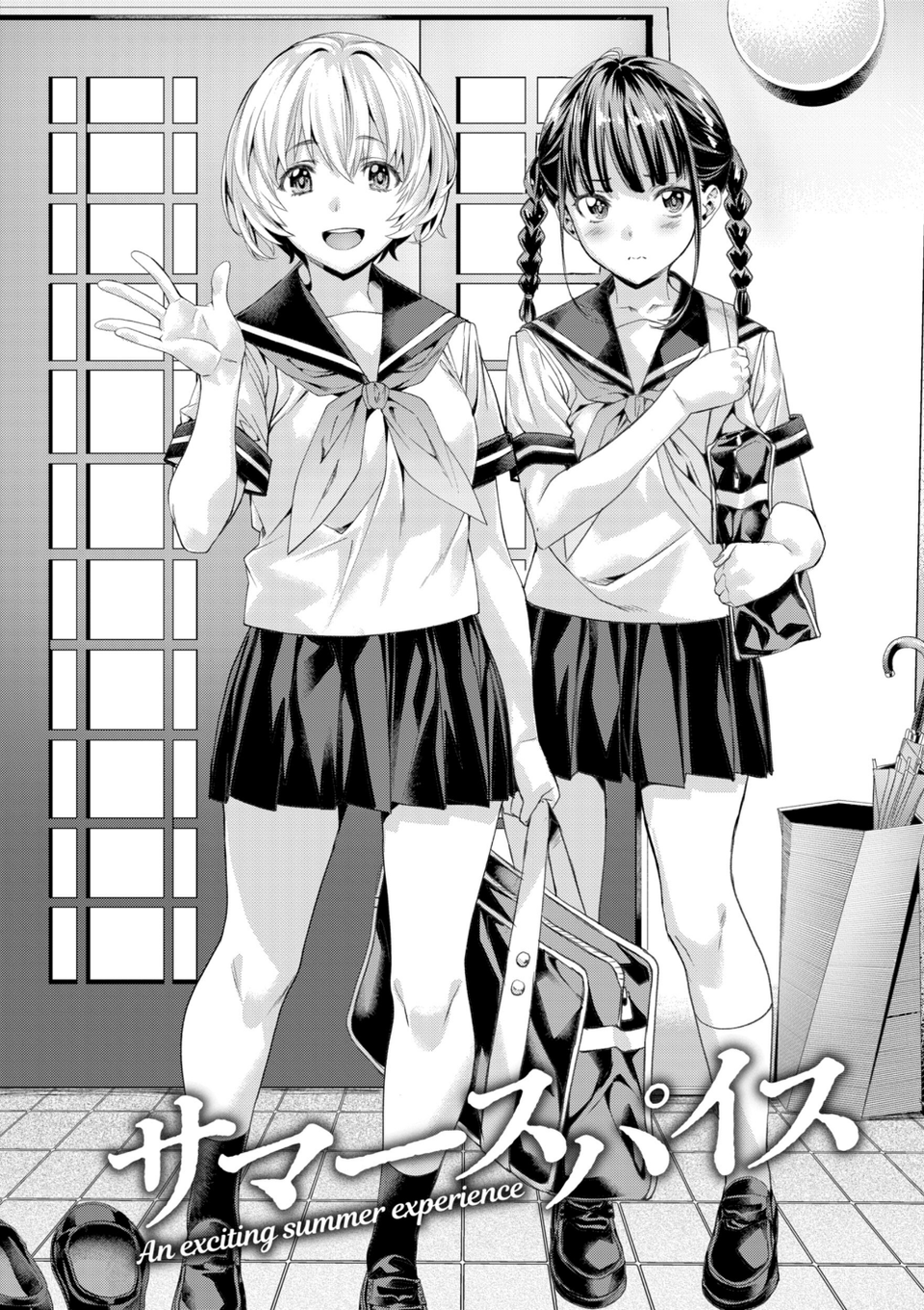 LOVEシャワー 4 ページ目