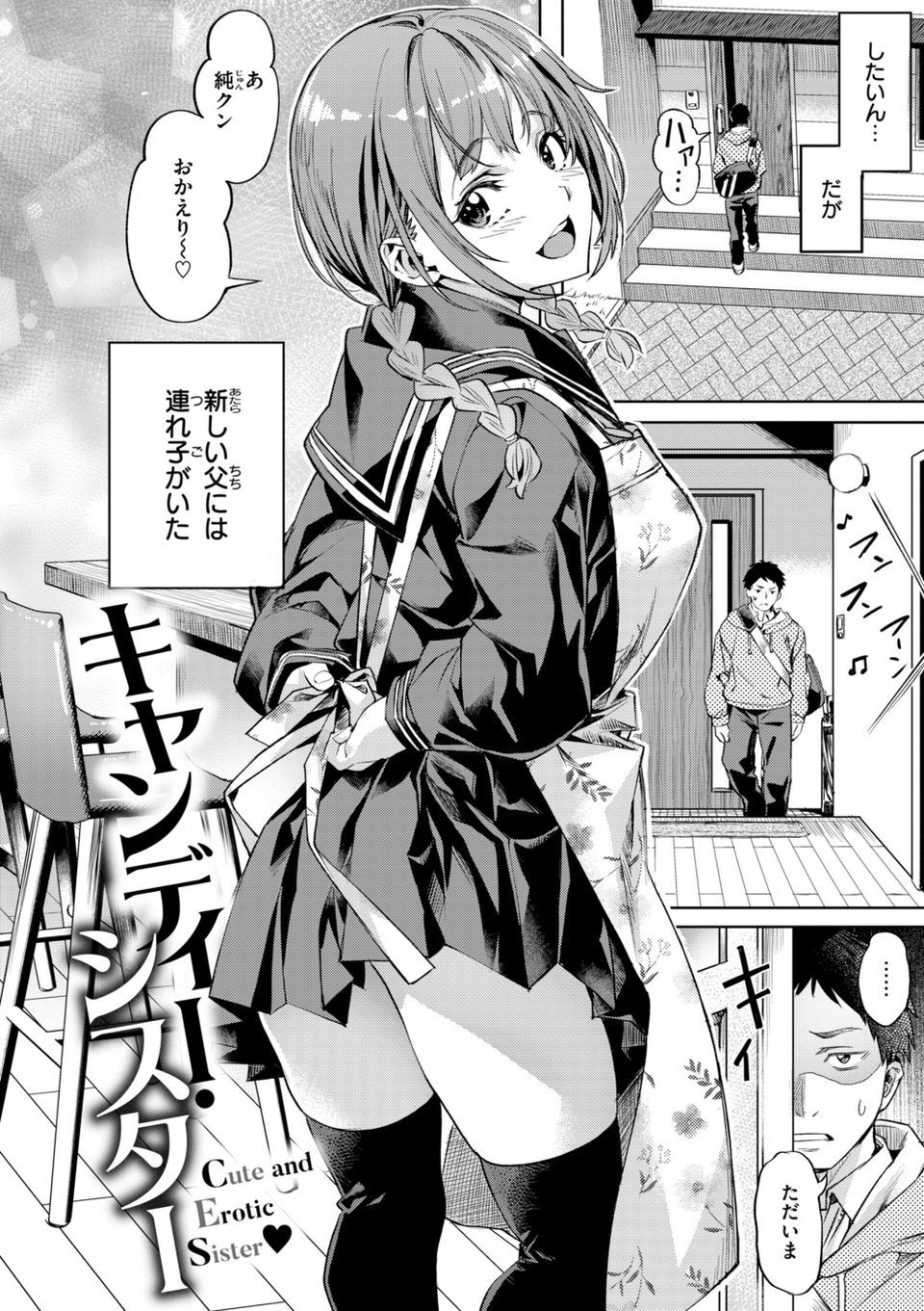 LOVEシャワー 12 ページ目