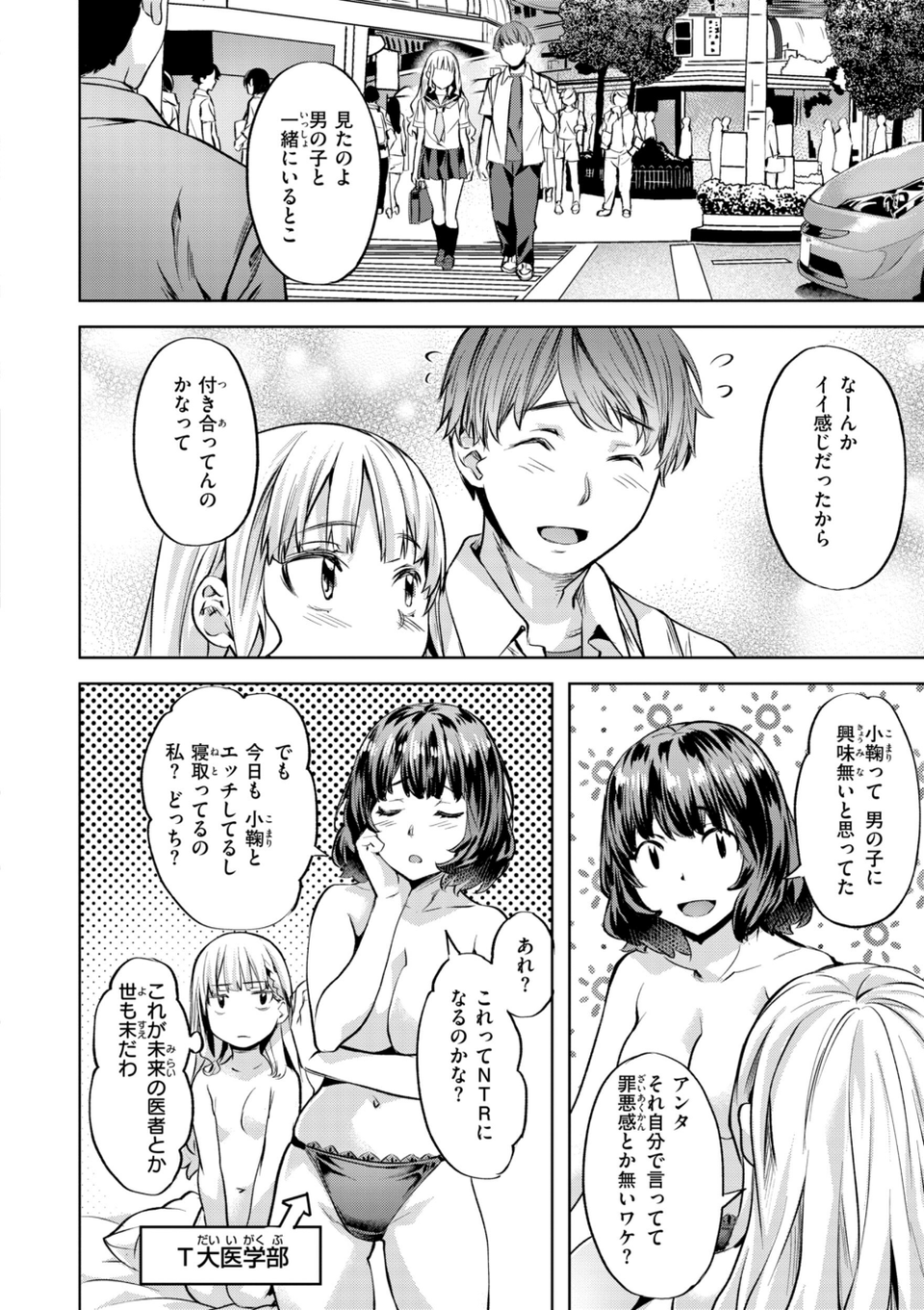 LOVEシャワー 40 ページ目