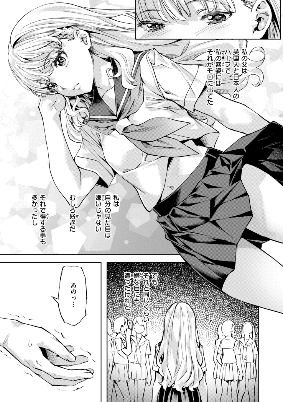 LOVEシャワー 41 ページ目