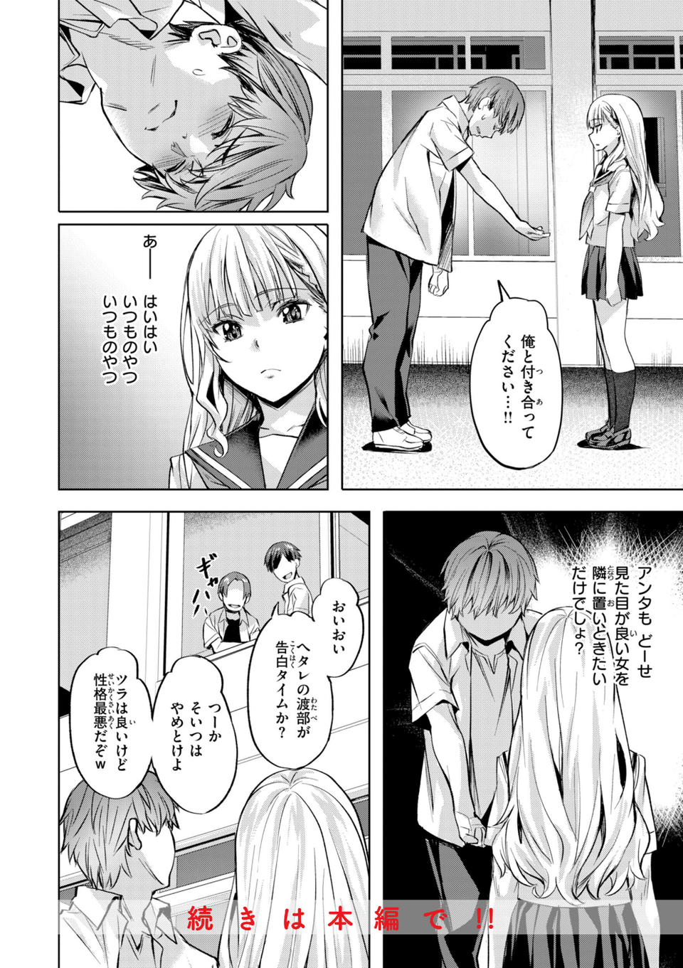 LOVEシャワー 42 ページ目