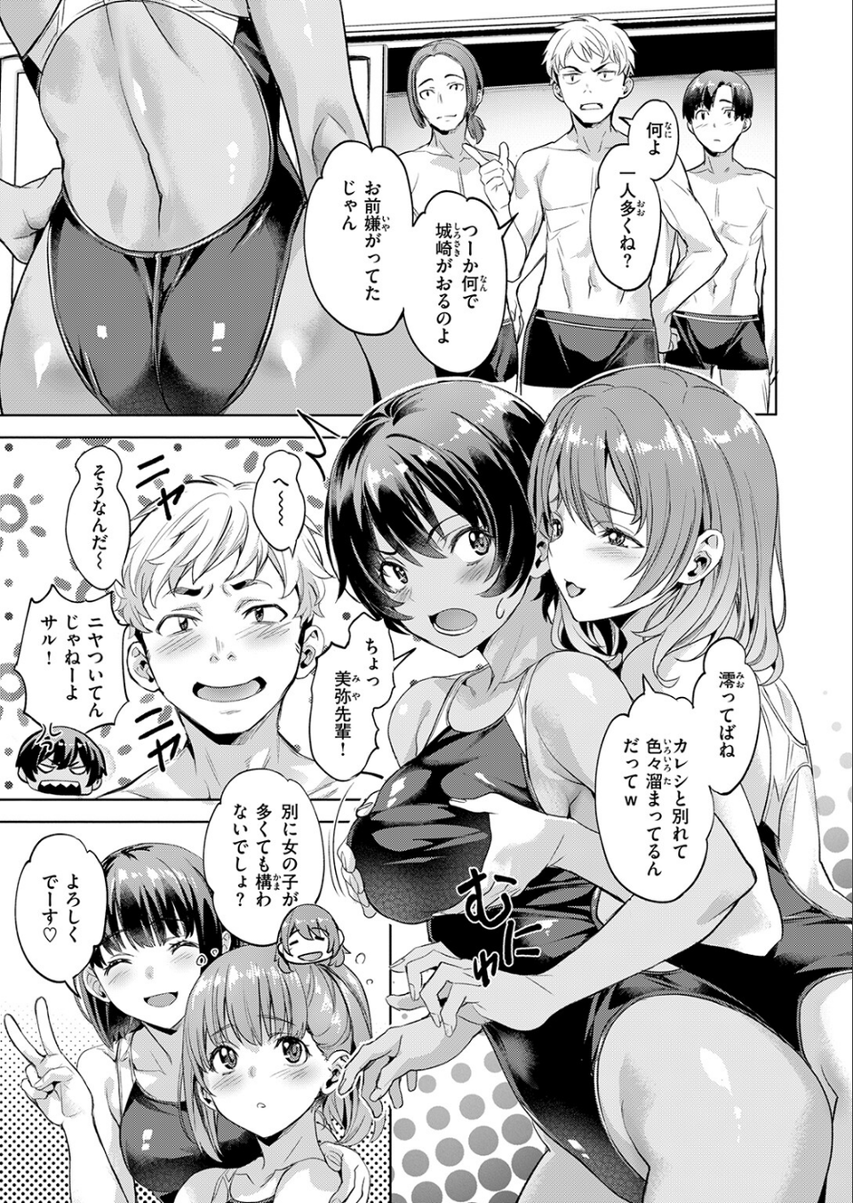 放課後熱帯魚（単話） 5 ページ目