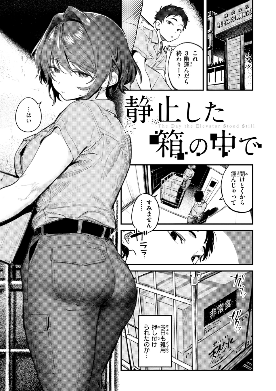 最高のセックスのつくり方【デジタル版限定おまけ付き】 11 ページ目