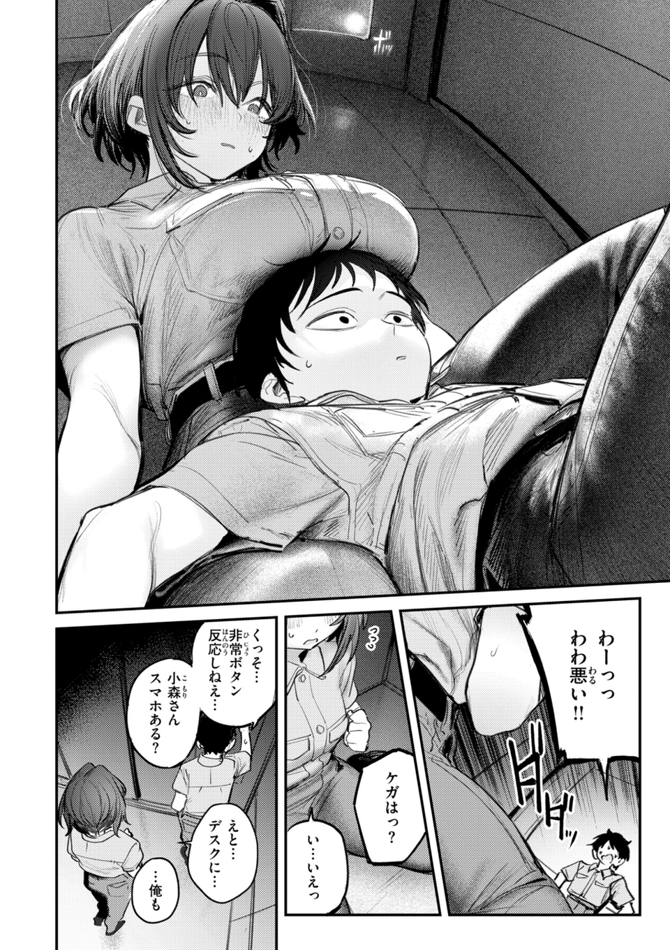 最高のセックスのつくり方【デジタル版限定おまけ付き】 14 ページ目