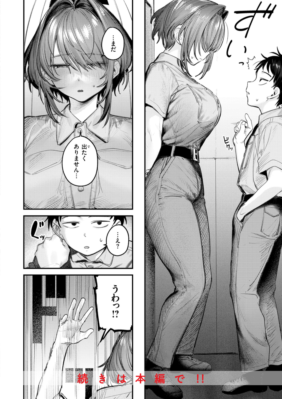 最高のセックスのつくり方【デジタル版限定おまけ付き】 18 ページ目