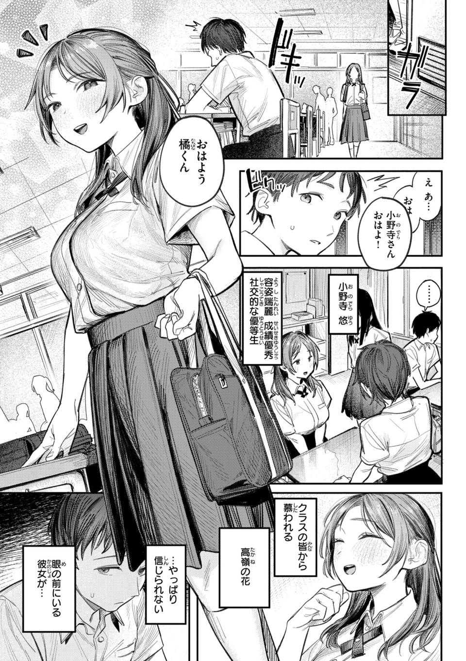最高のセックスのつくり方【デジタル版限定おまけ付き】 27 ページ目