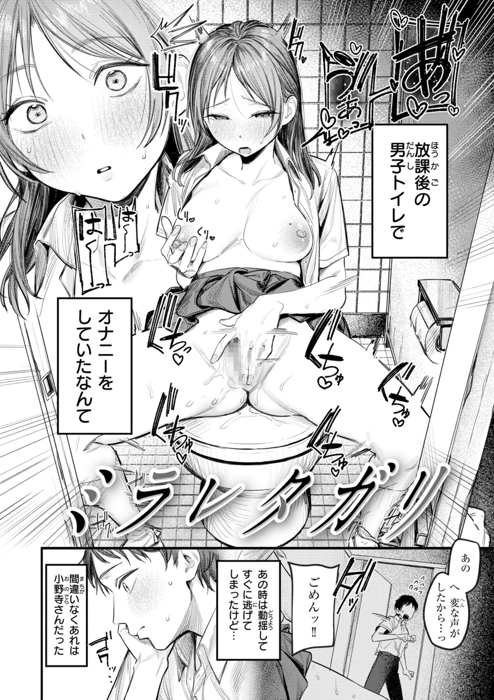 最高のセックスのつくり方【デジタル版限定おまけ付き】 28 ページ目