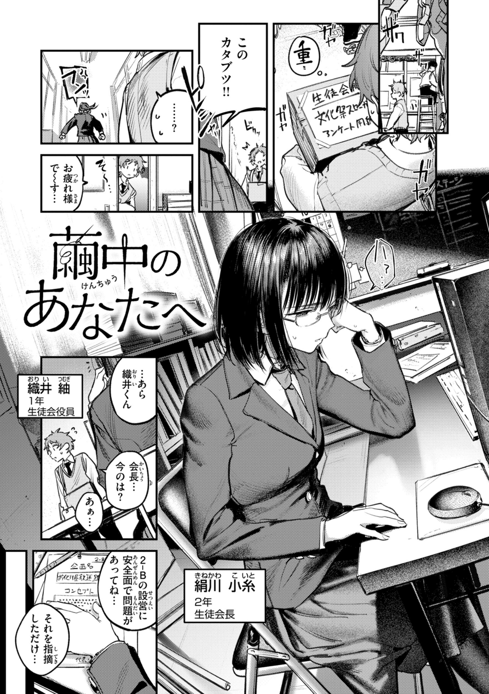 最高のセックスのつくり方【デジタル版限定おまけ付き】 43 ページ目