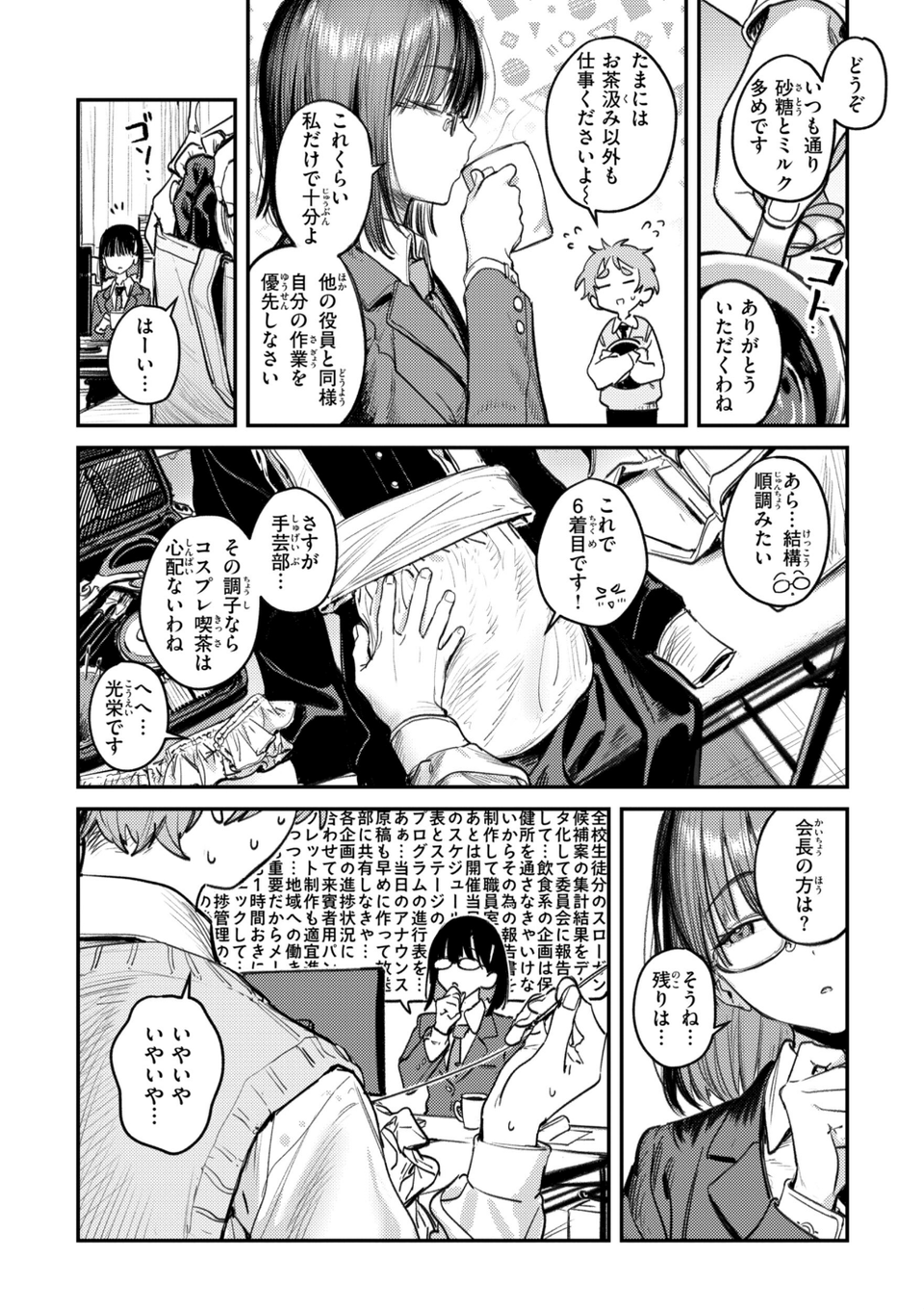 最高のセックスのつくり方【デジタル版限定おまけ付き】 44 ページ目