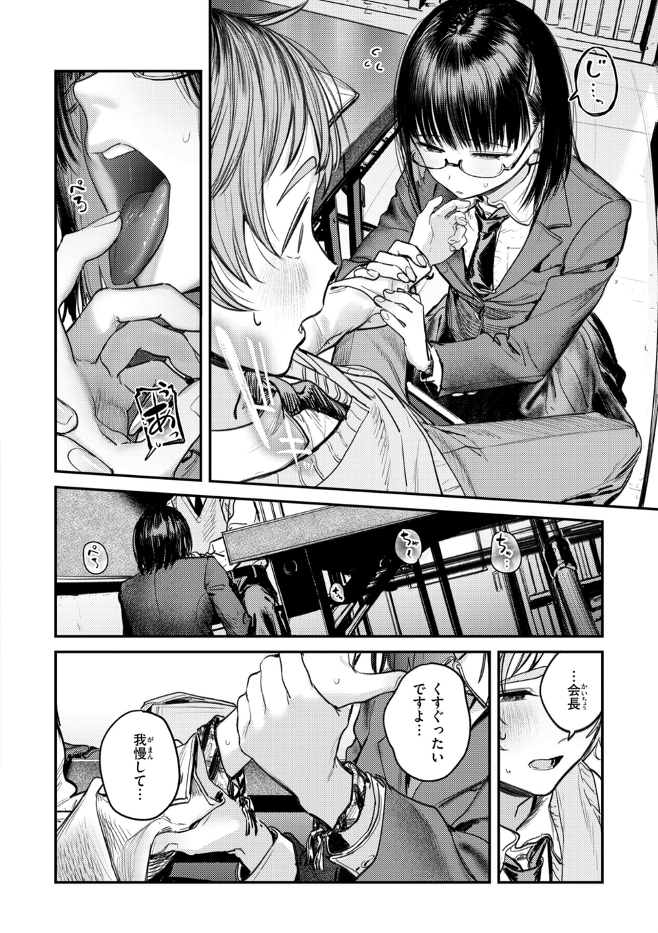 最高のセックスのつくり方【デジタル版限定おまけ付き】 46 ページ目