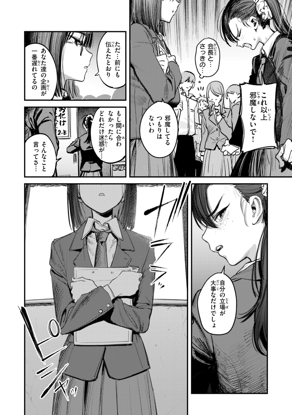 最高のセックスのつくり方【デジタル版限定おまけ付き】 48 ページ目