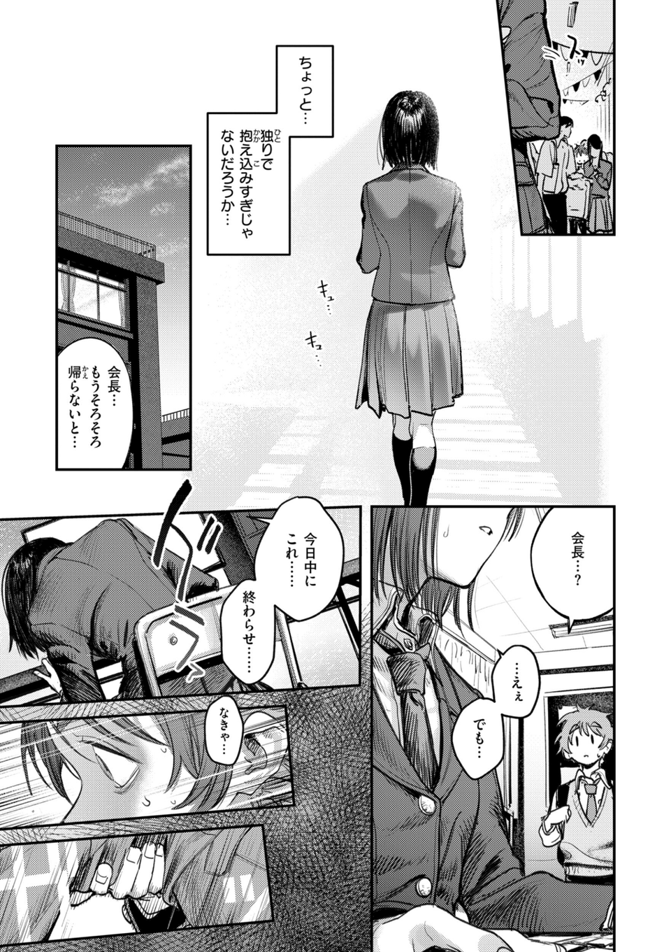 最高のセックスのつくり方【デジタル版限定おまけ付き】 49 ページ目