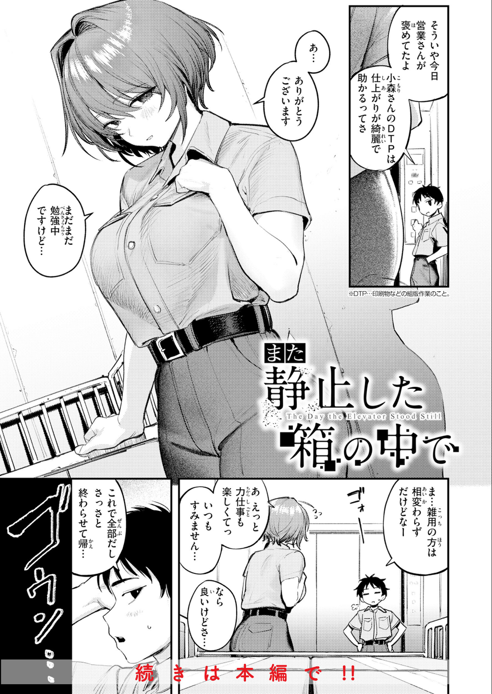 最高のセックスのつくり方【デジタル版限定おまけ付き】 59 ページ目
