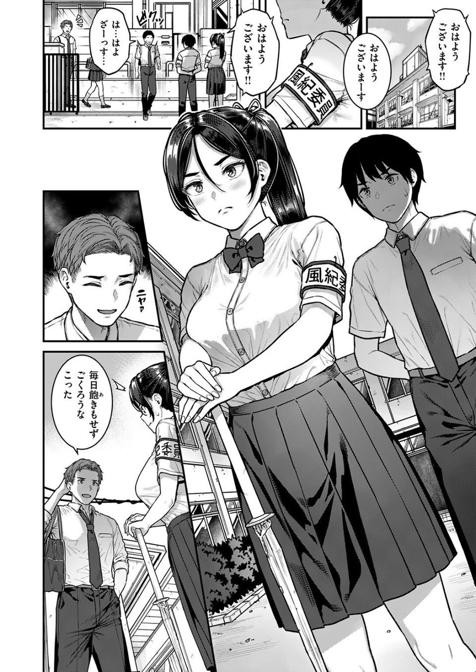 COMIC失楽天 2026年09月号 6 ページ目