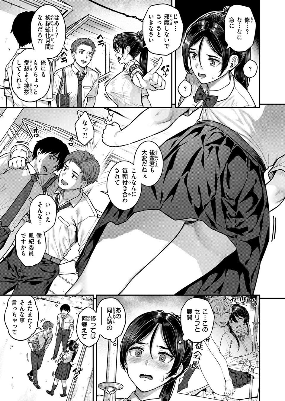 COMIC失楽天 2026年09月号 7 ページ目