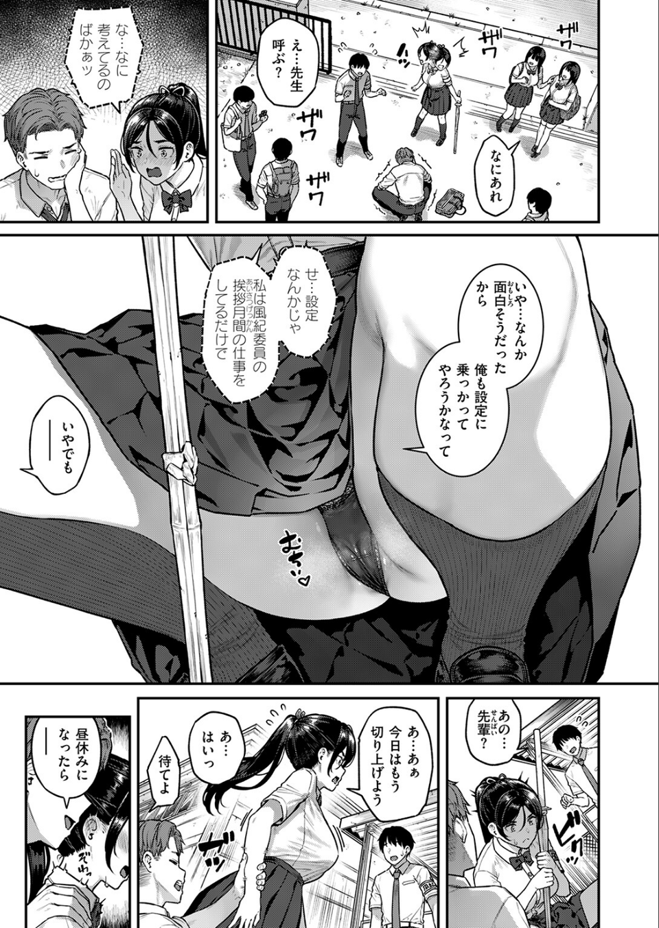 COMIC失楽天 2026年09月号 9 ページ目