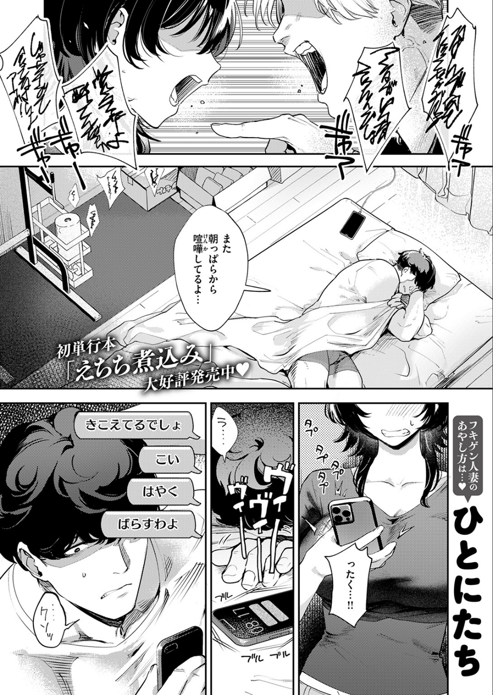 COMIC失楽天 2026年09月号 11 ページ目