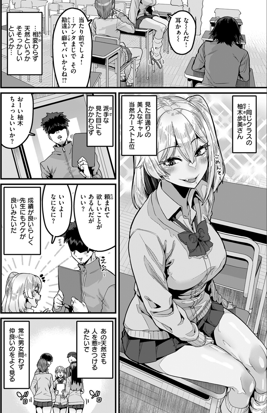 COMIC失楽天 2026年09月号 20 ページ目
