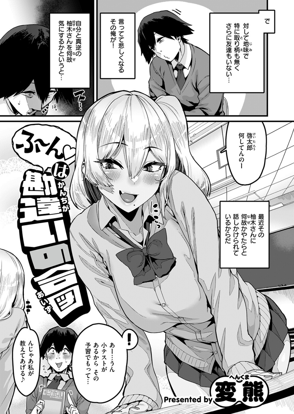 COMIC失楽天 2026年09月号 21 ページ目