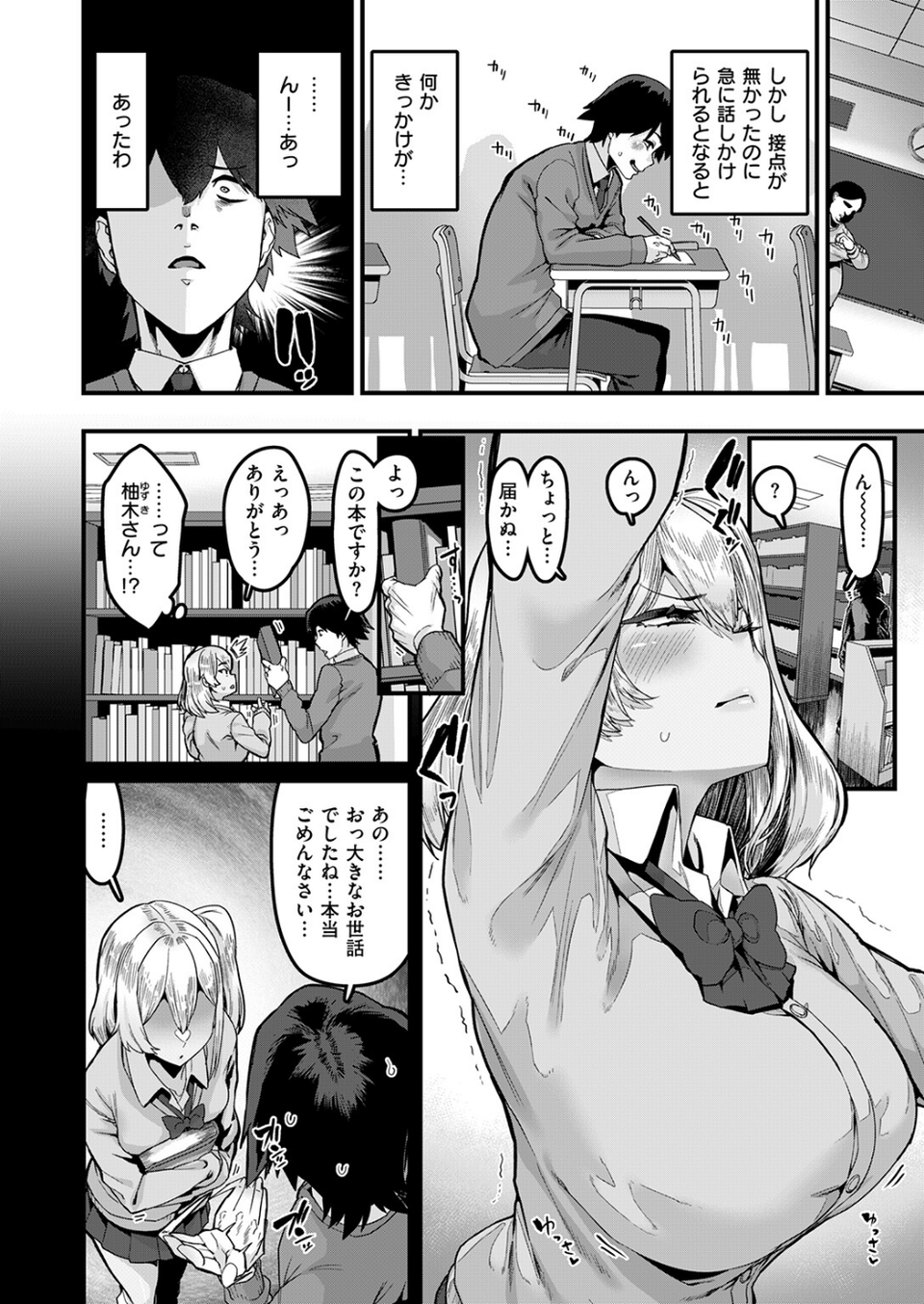 COMIC失楽天 2026年09月号 22 ページ目