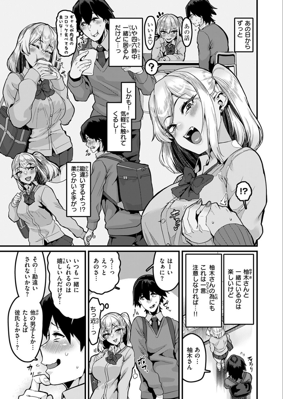 COMIC失楽天 2026年09月号 25 ページ目
