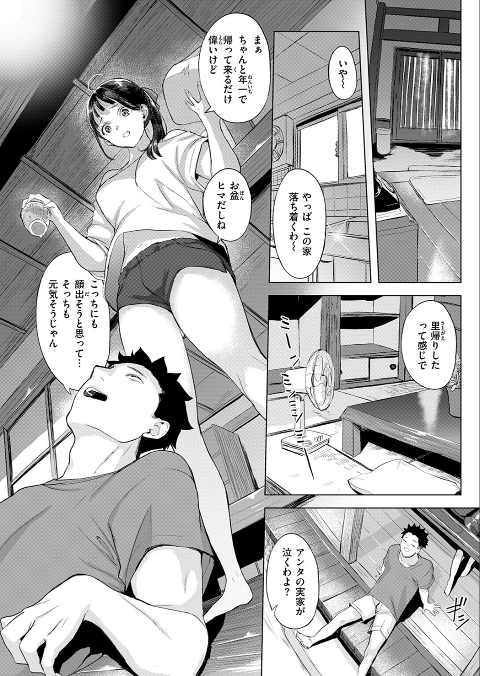 COMIC失楽天 2026年09月号 28 ページ目
