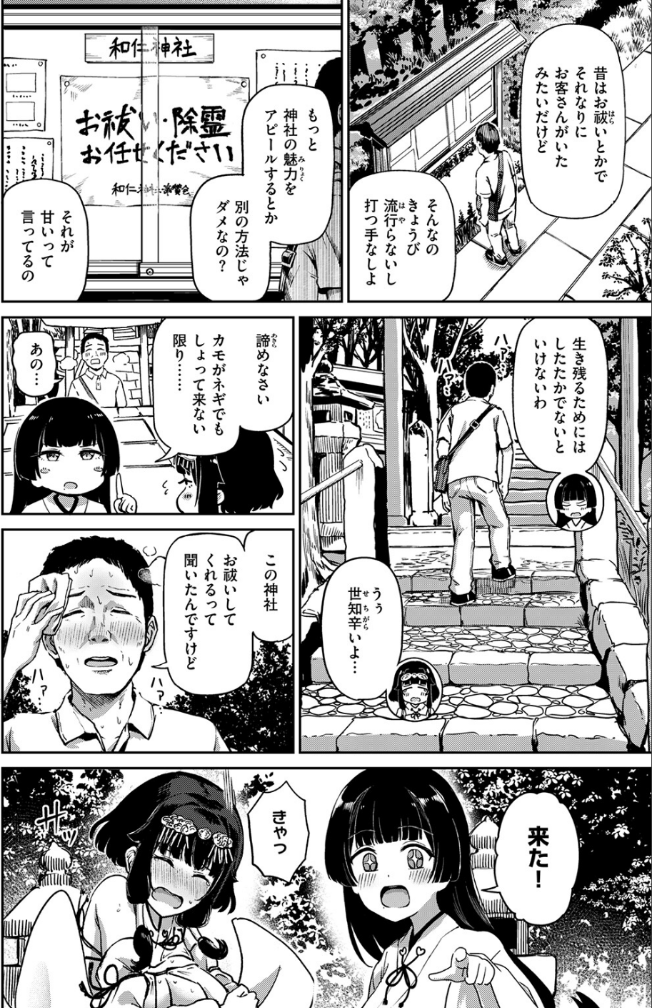 COMIC失楽天 2026年09月号 34 ページ目
