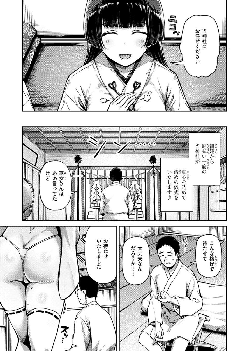 COMIC失楽天 2026年09月号 37 ページ目