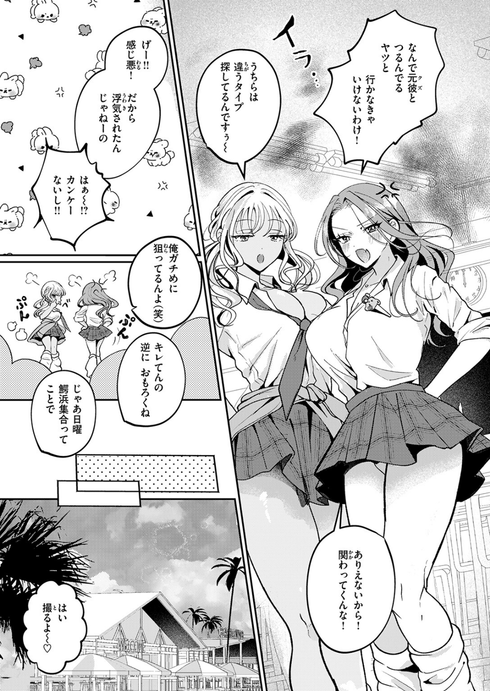 COMIC失楽天 2026年09月号 41 ページ目