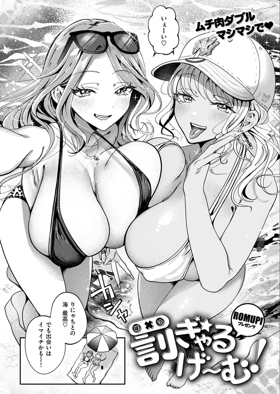 COMIC失楽天 2026年09月号 42 ページ目