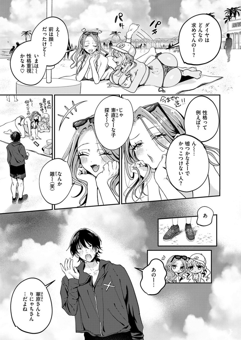 COMIC失楽天 2026年09月号 43 ページ目
