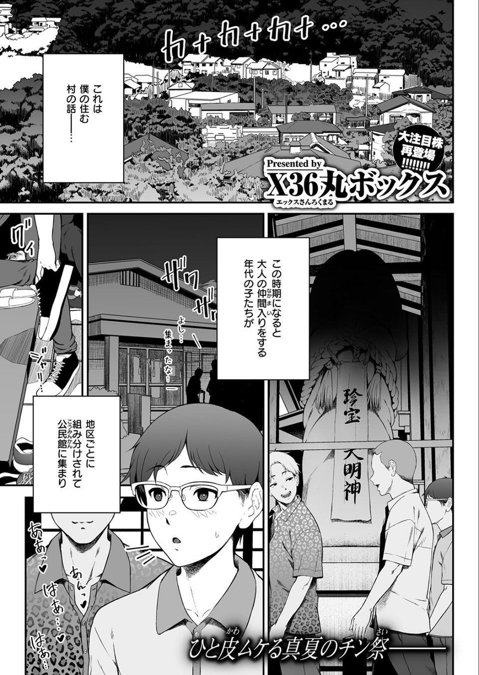 COMIC失楽天 2026年09月号 47 ページ目