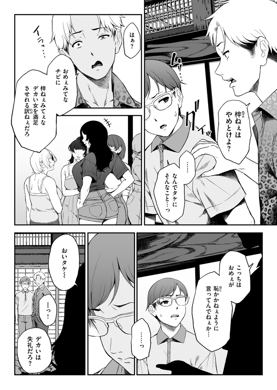 COMIC失楽天 2026年09月号 52 ページ目