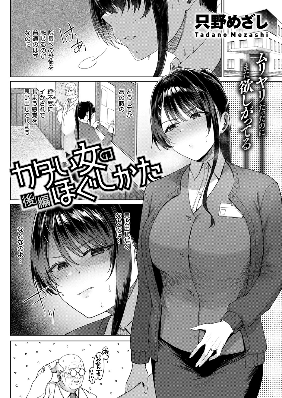 COMIC失楽天 2026年09月号 56 ページ目