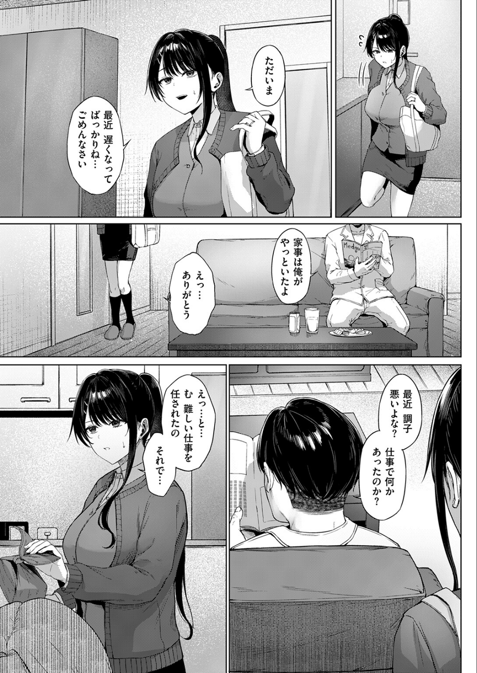 COMIC失楽天 2026年09月号 57 ページ目