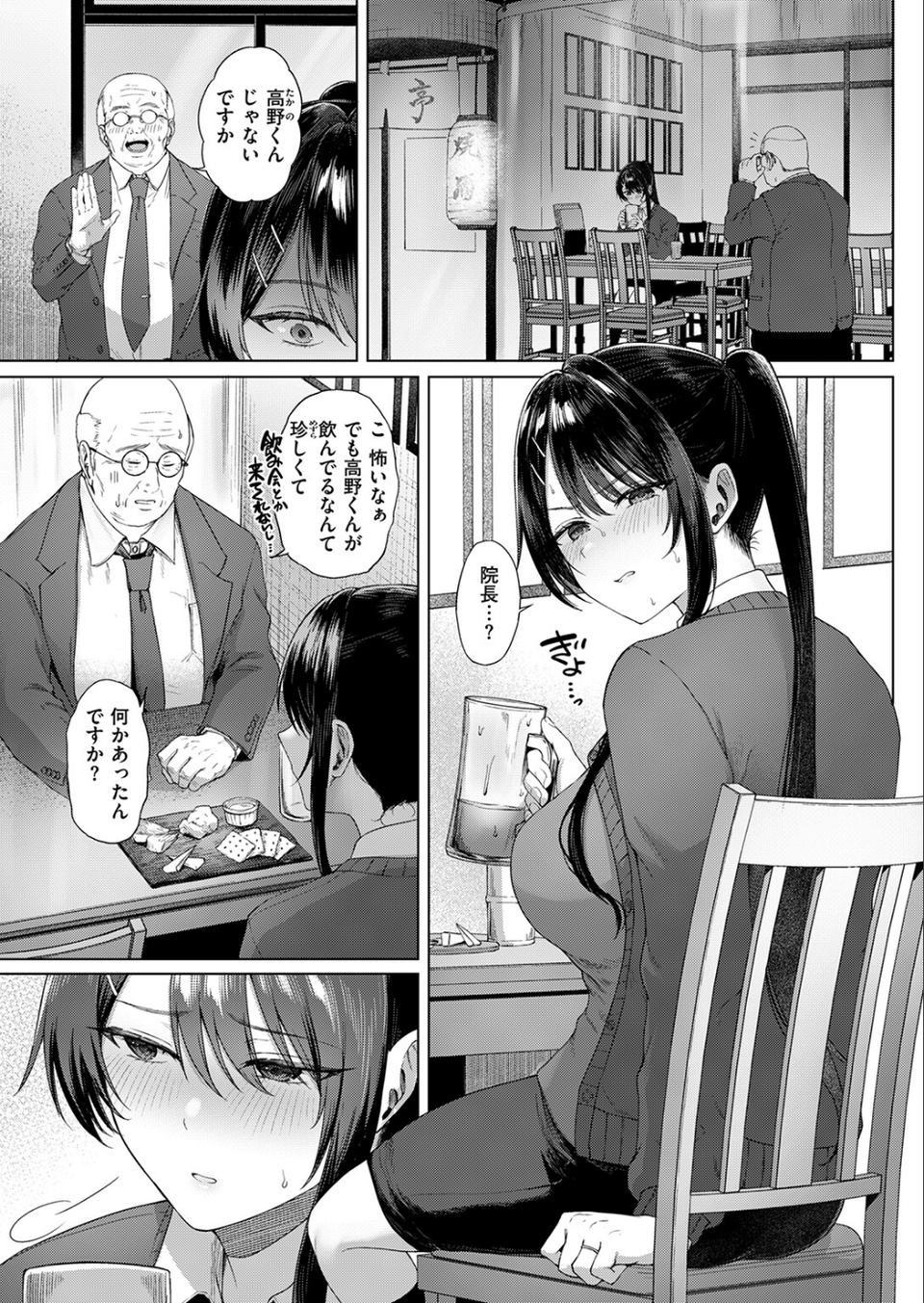 COMIC失楽天 2026年09月号 59 ページ目