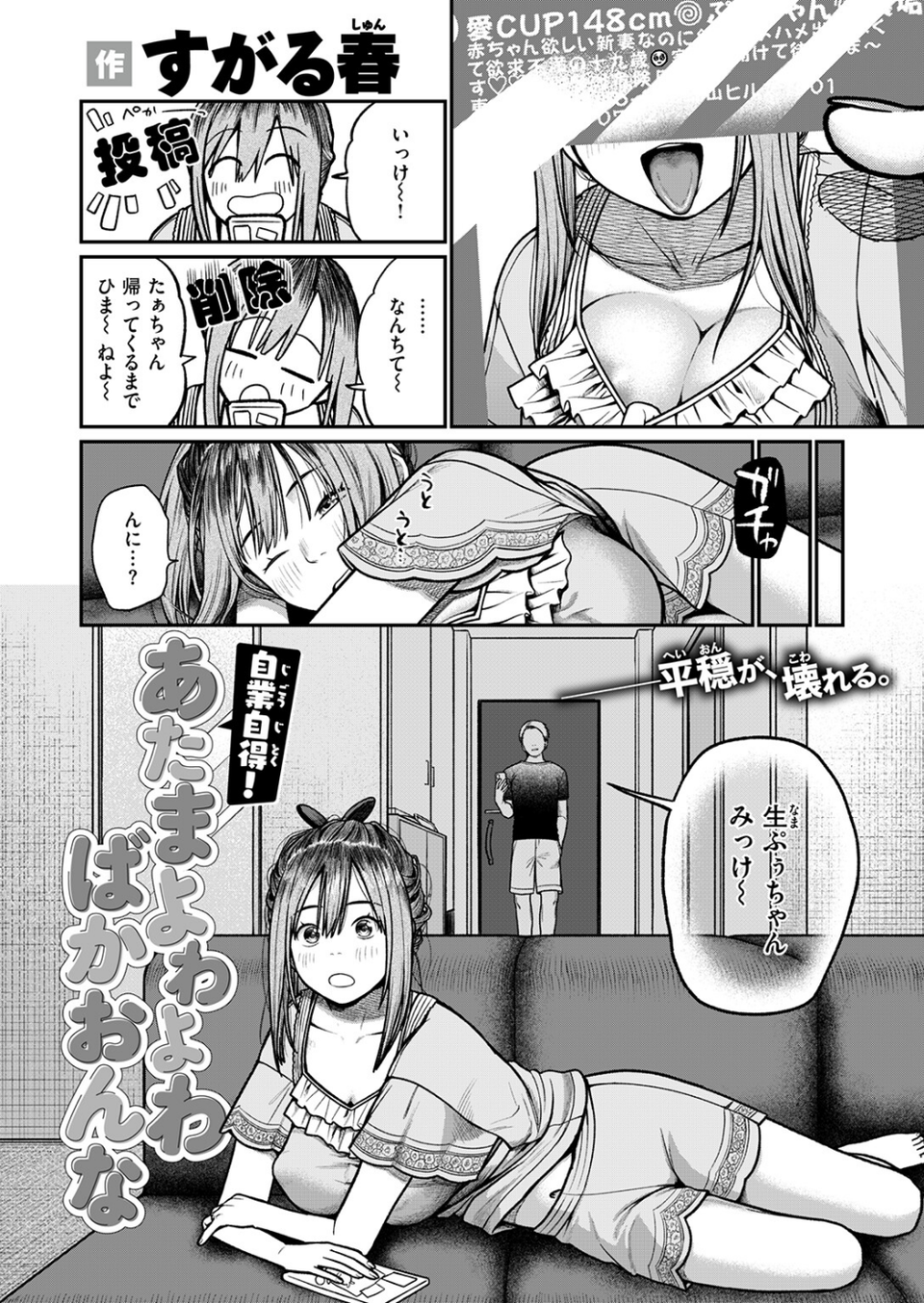 COMIC失楽天 2026年09月号 64 ページ目