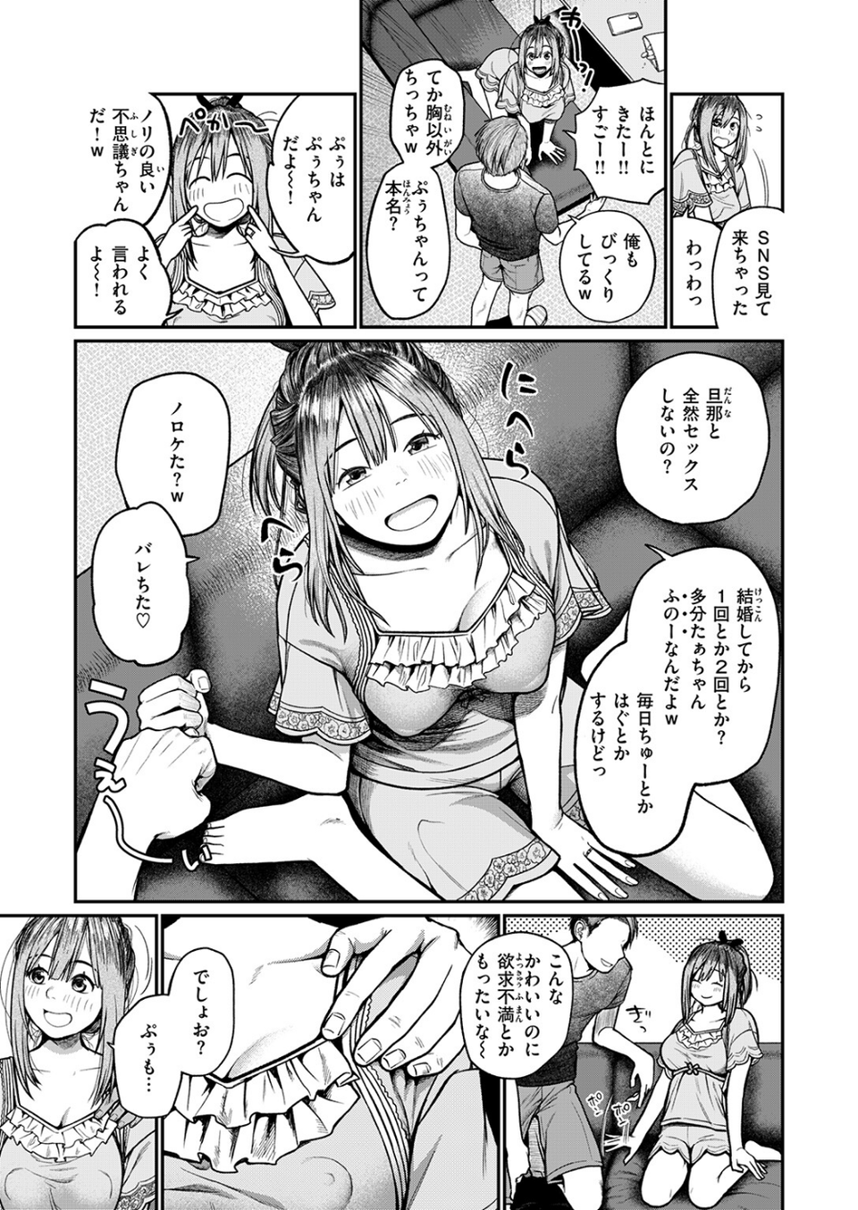 COMIC失楽天 2026年09月号 65 ページ目