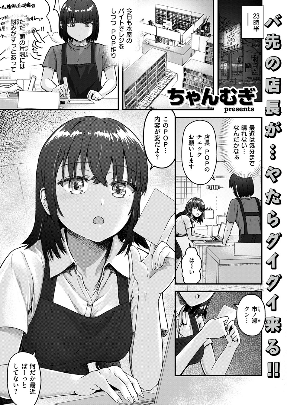 COMIC失楽天 2026年09月号 71 ページ目