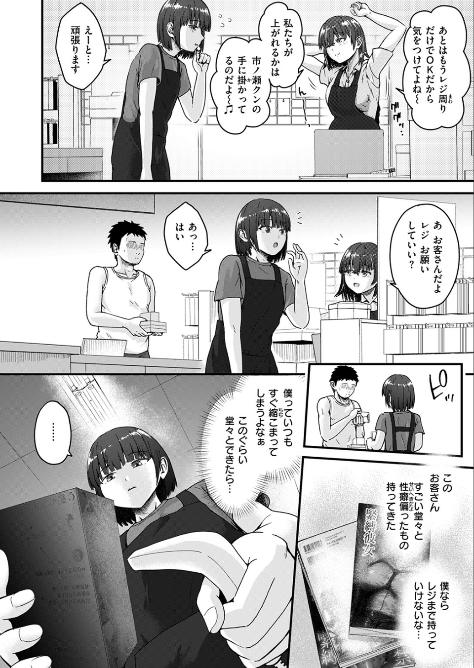 COMIC失楽天 2026年09月号 72 ページ目