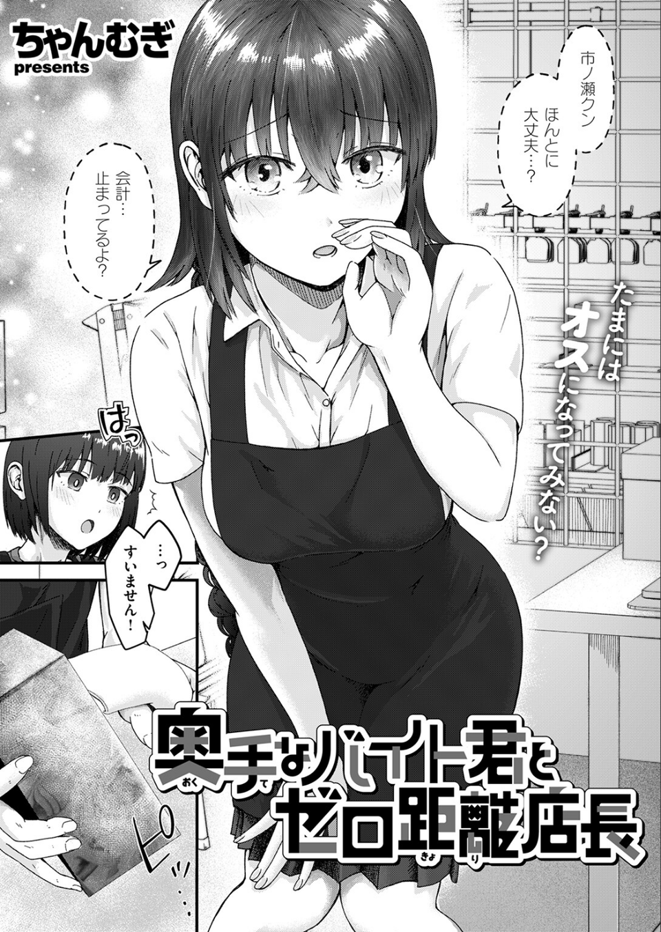 COMIC失楽天 2026年09月号 73 ページ目