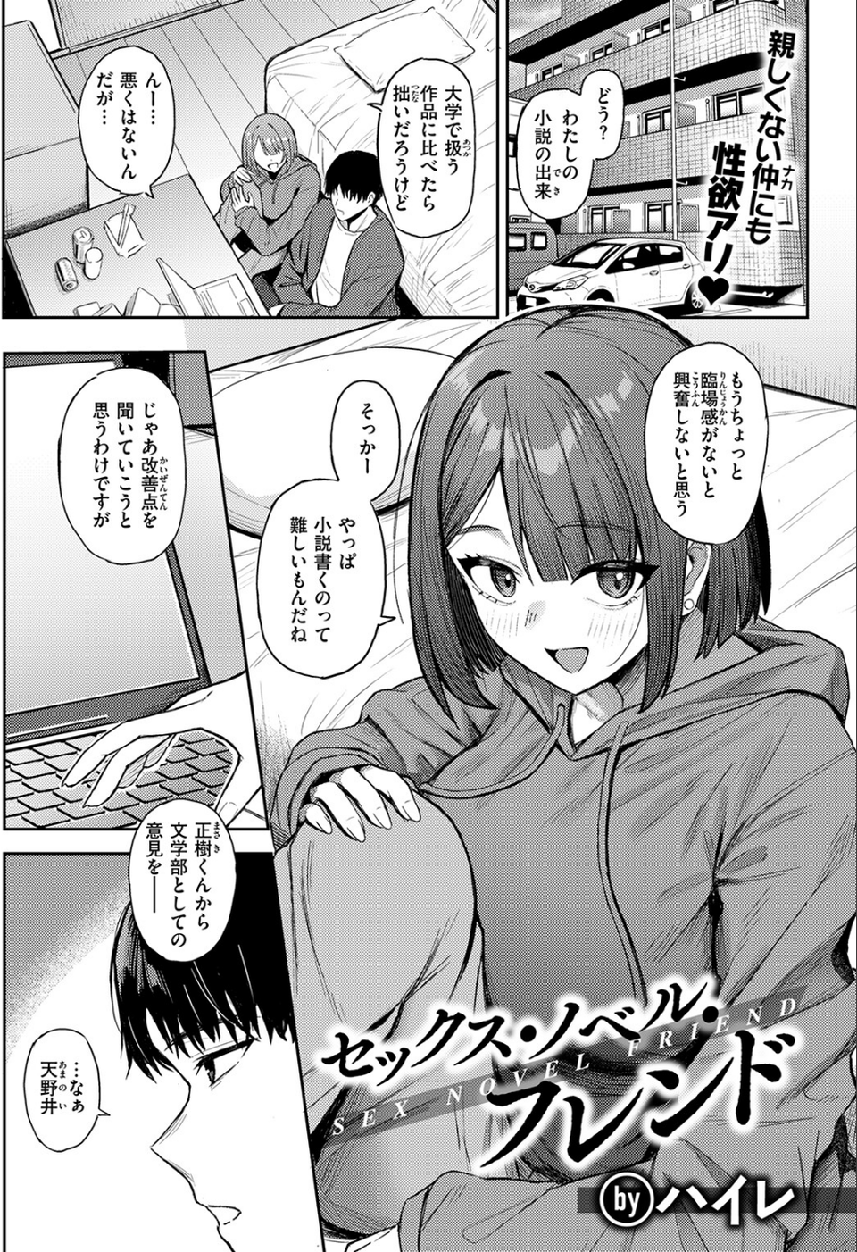 COMIC失楽天 2026年09月号 79 ページ目